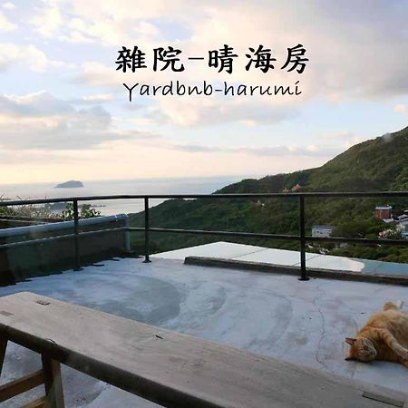 雜院-晴海 Yardbnb 2F Jiufen Exterior foto